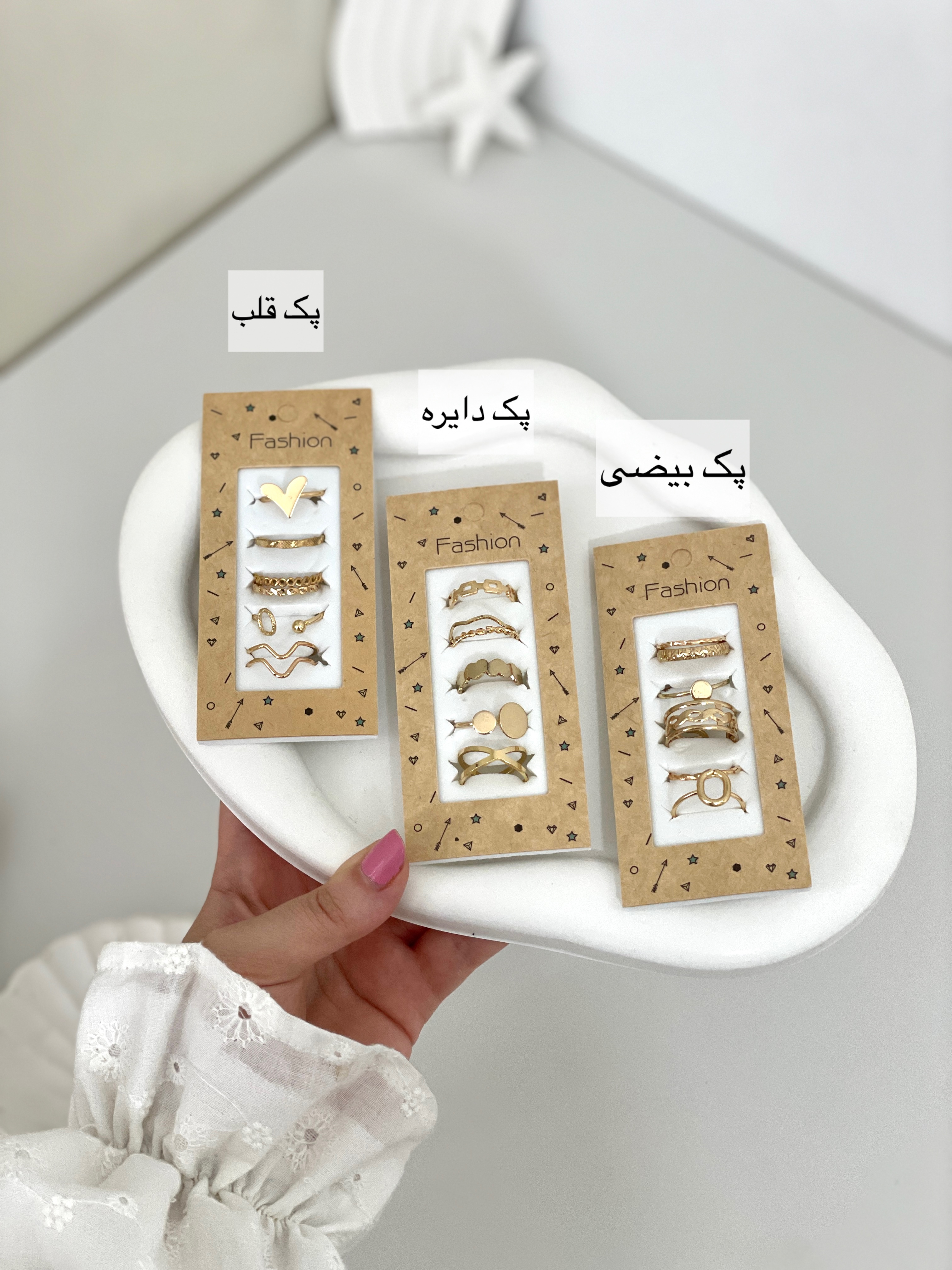 پک انگشتر