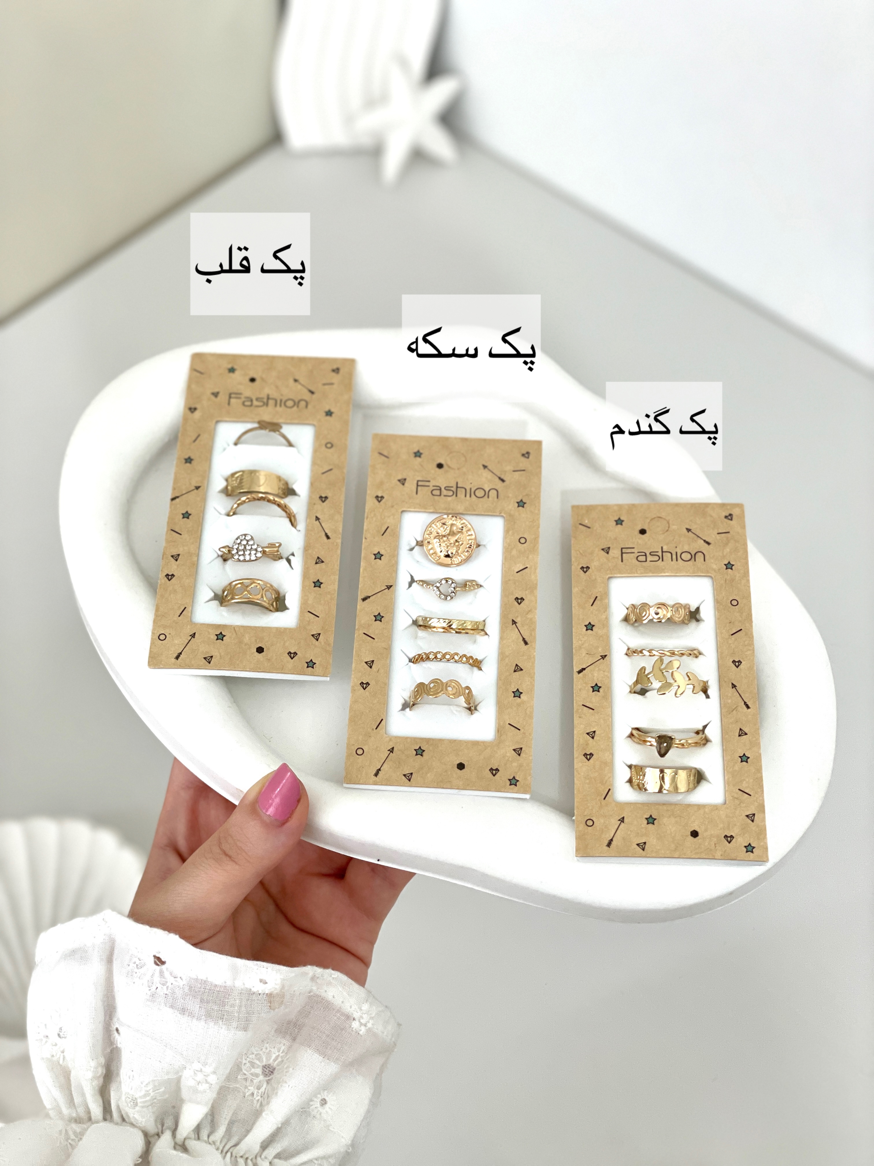 پک انگشتر