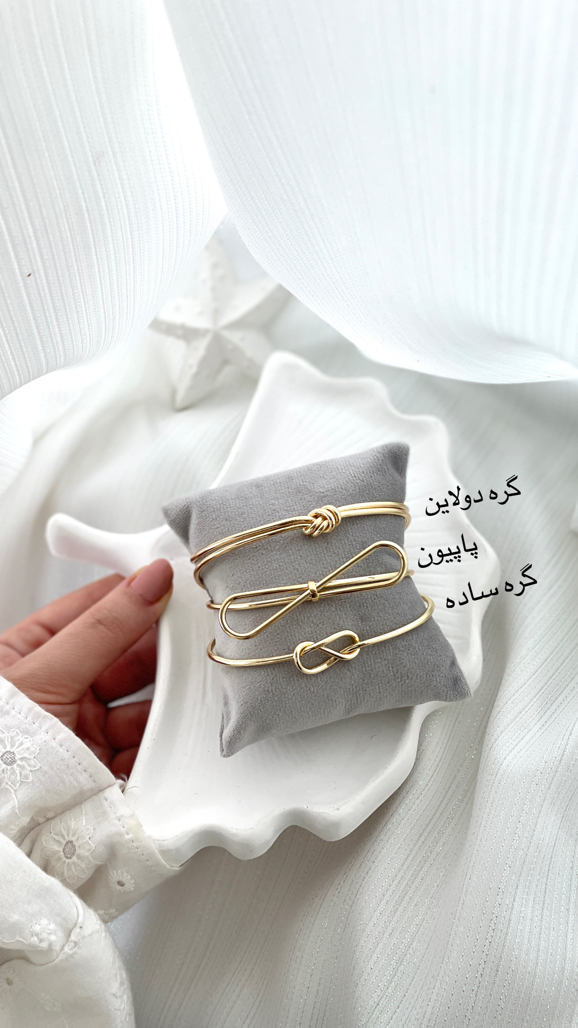 بنگل گره و پاپیون طلایی